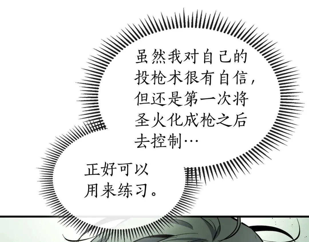 第53话 武林大会 第83页