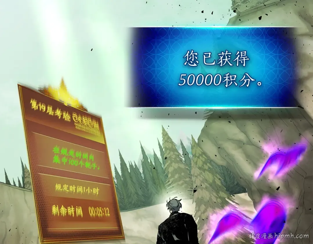第53话 武林大会 第88页