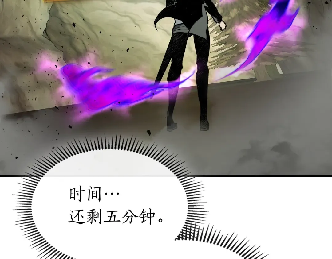 第53话 武林大会 第89页