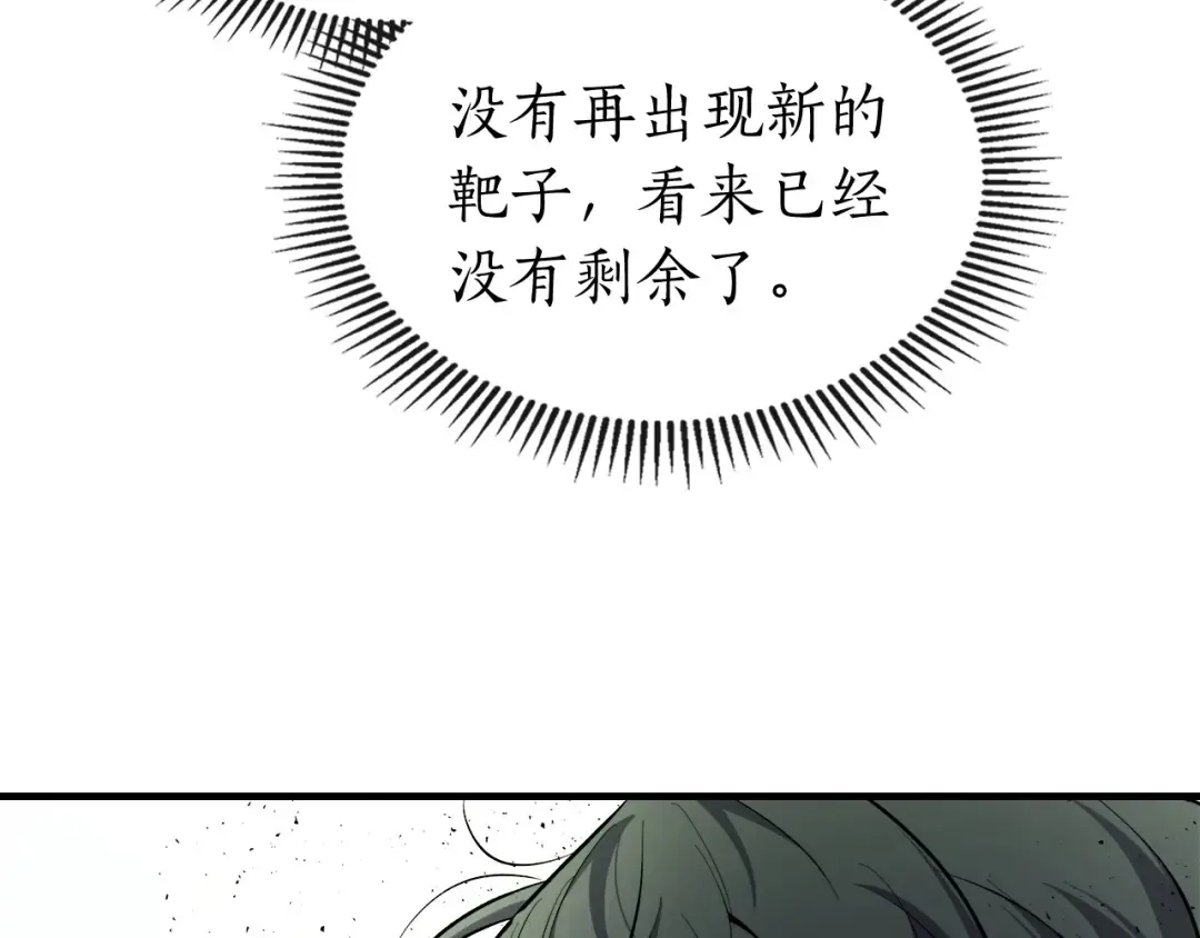 第53话 武林大会 第90页