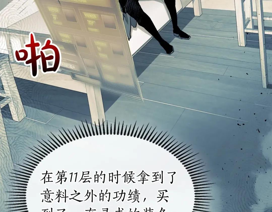 第53话 武林大会 第94页