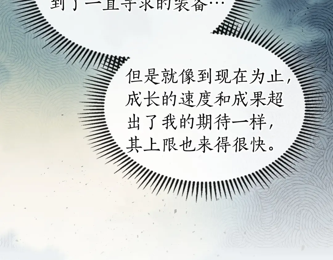第53话 武林大会 第95页