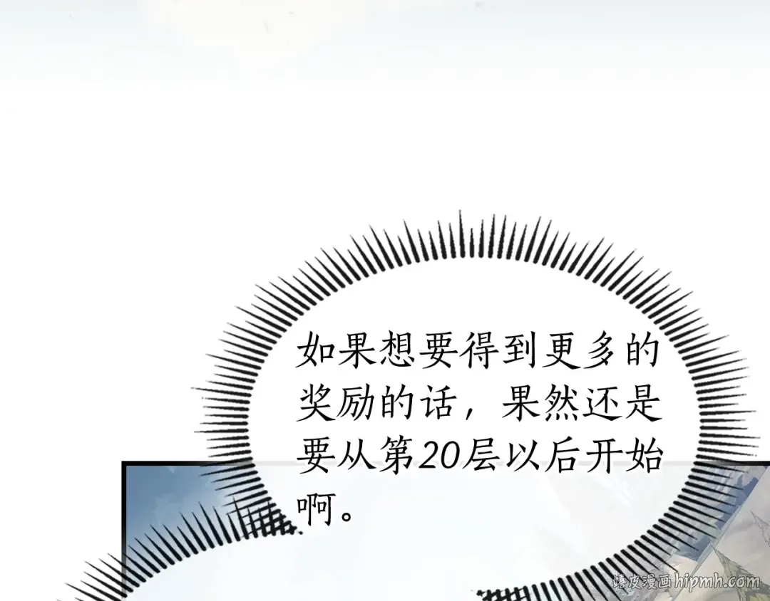 第53话 武林大会 第96页