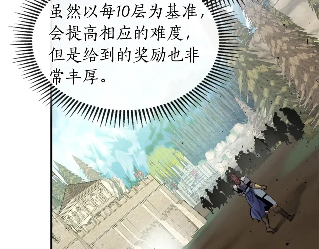 第53话 武林大会 第97页