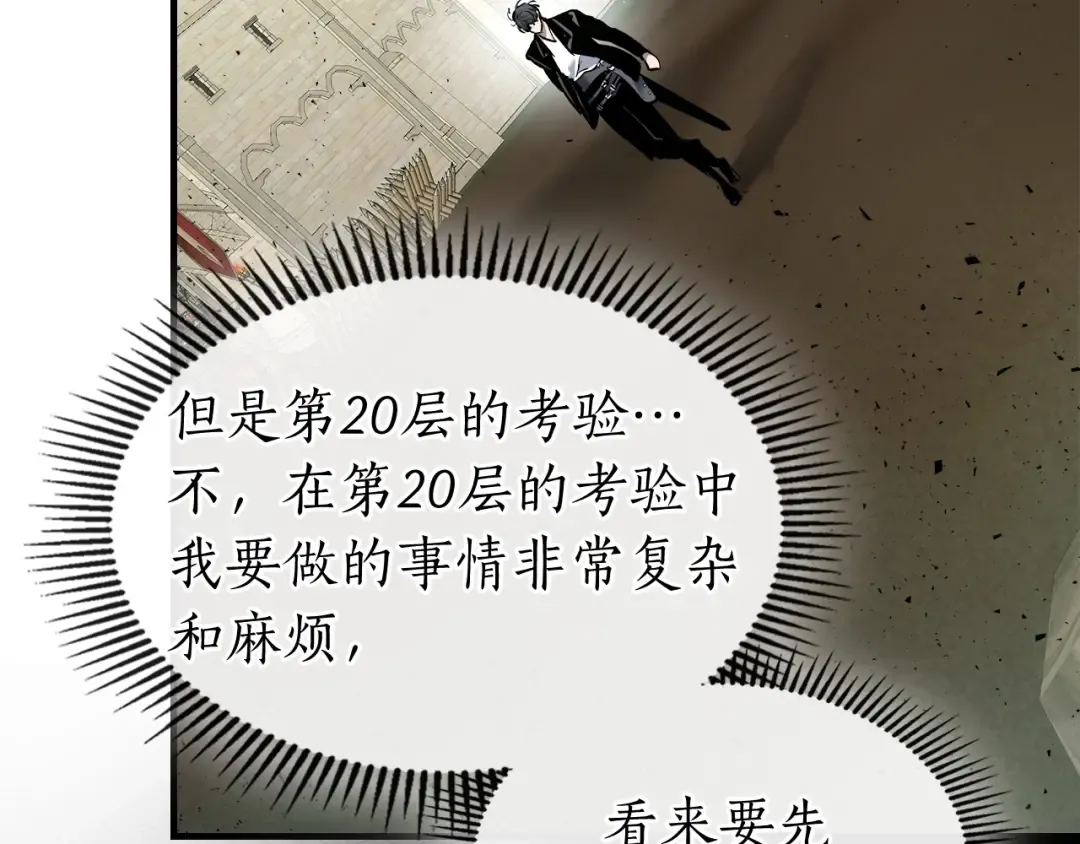 第53话 武林大会 第98页