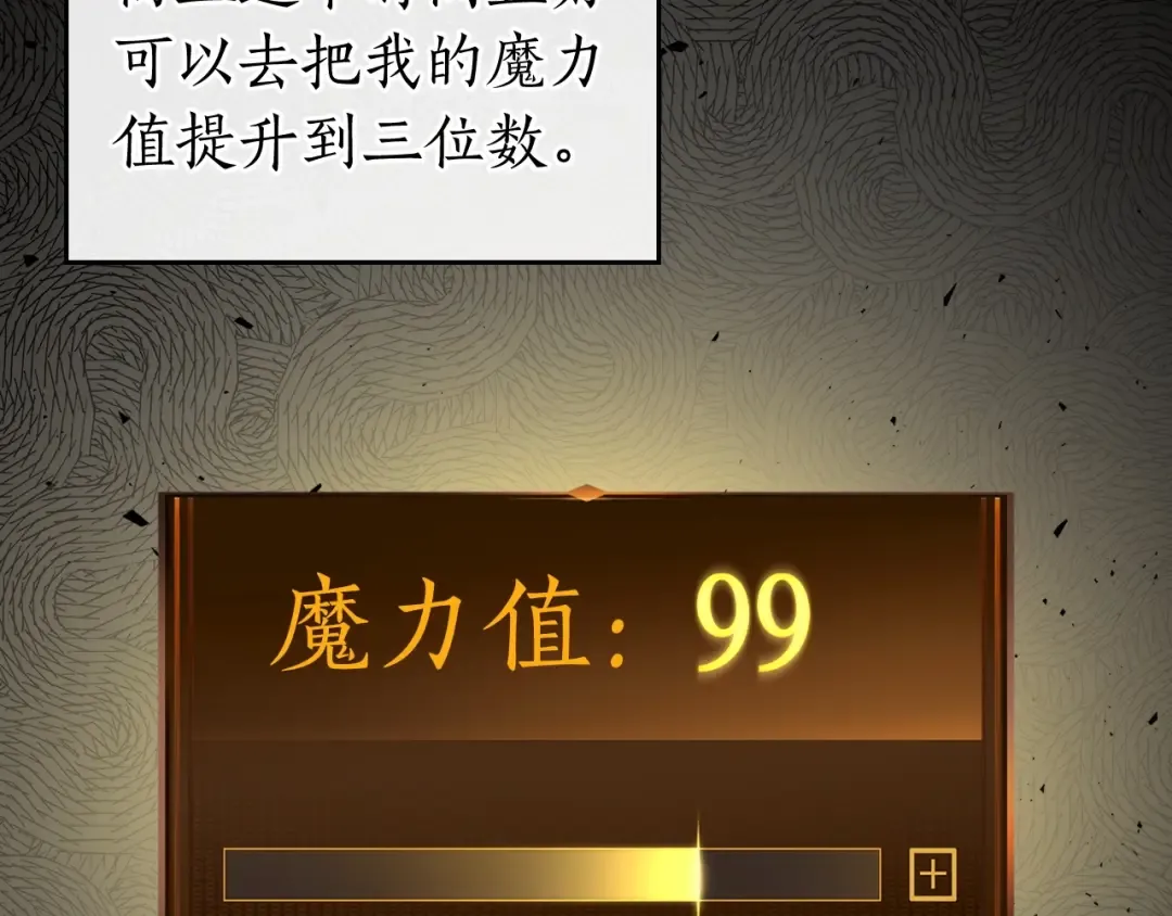 第53话 武林大会 第100页