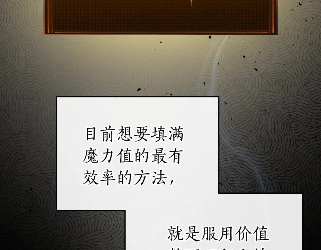第53话 武林大会 第101页