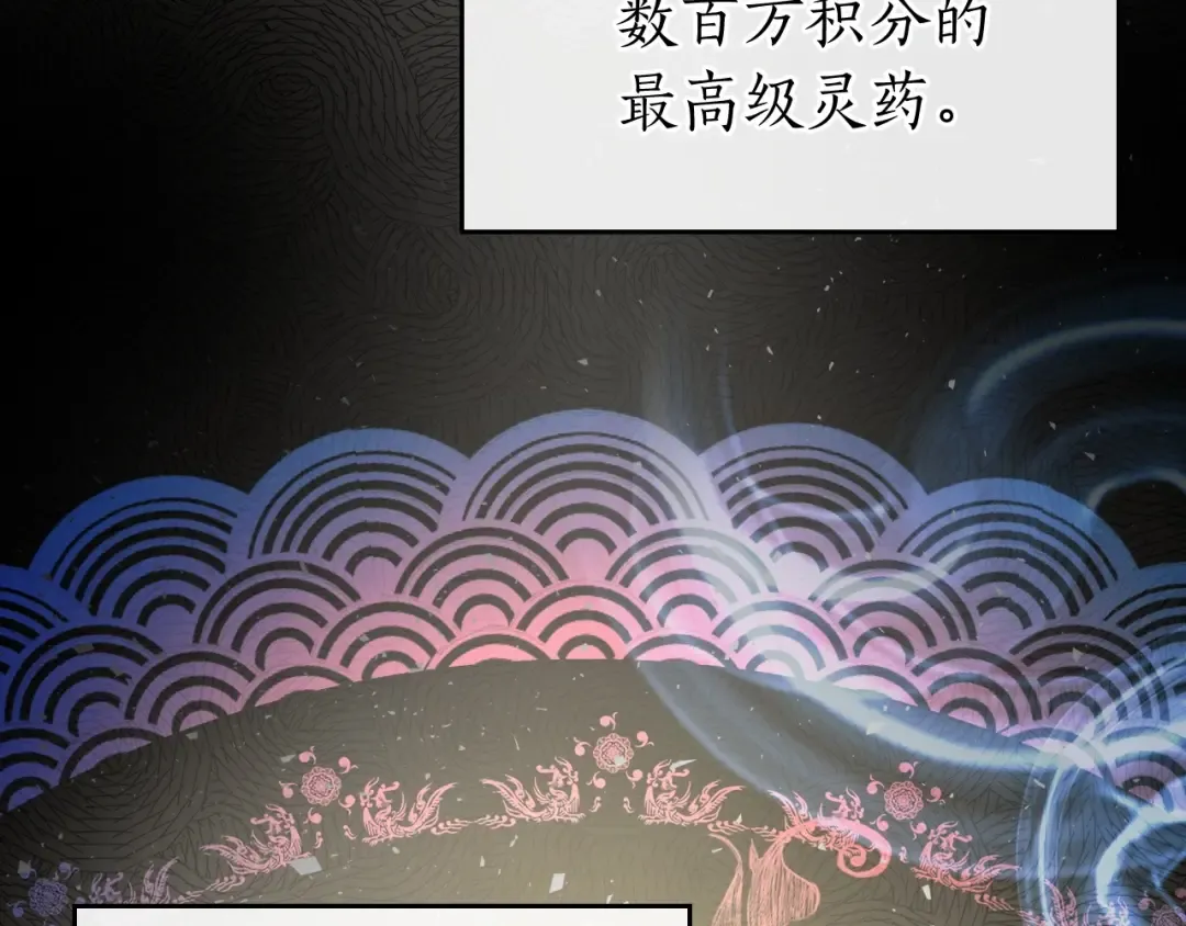 第53话 武林大会 第102页