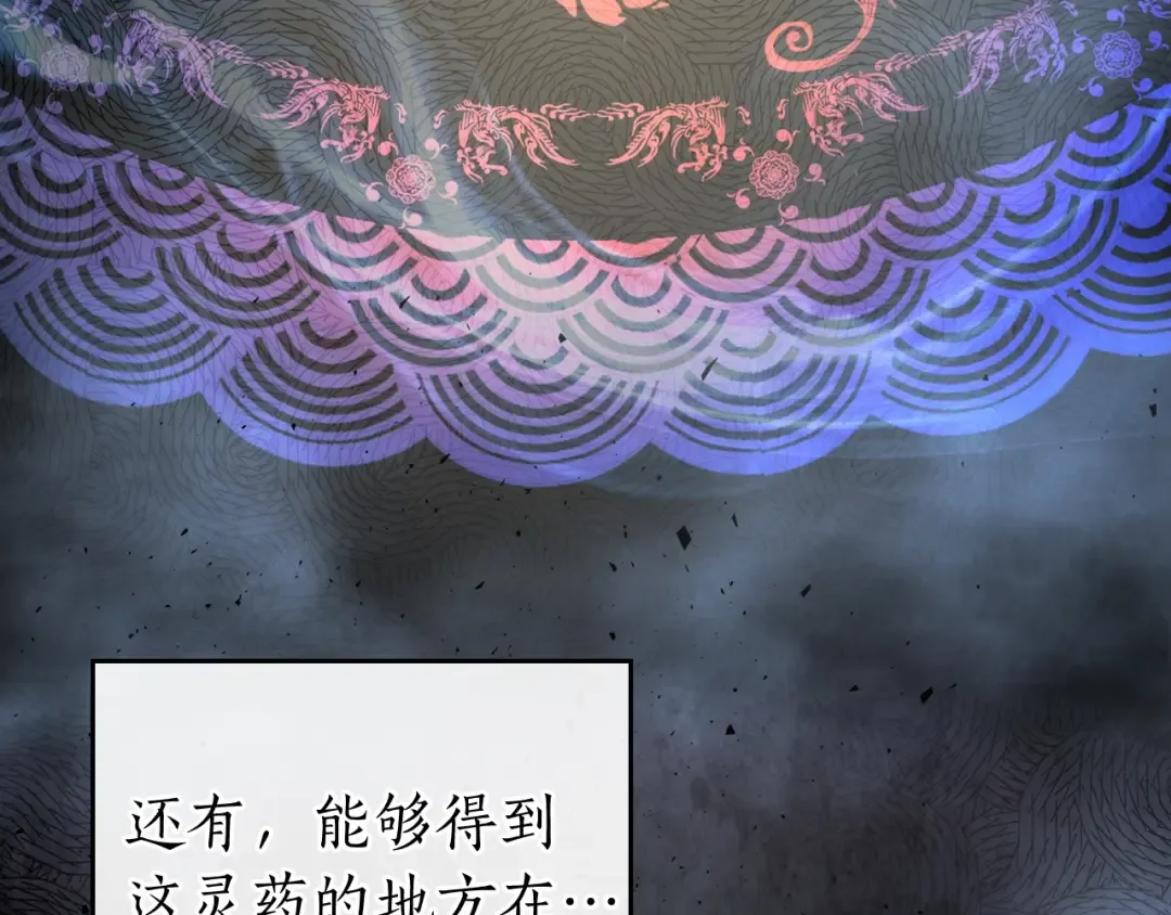 第53话 武林大会 第105页