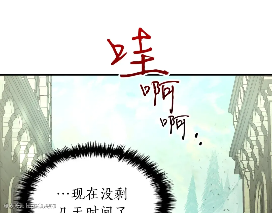 第53话 武林大会 第112页