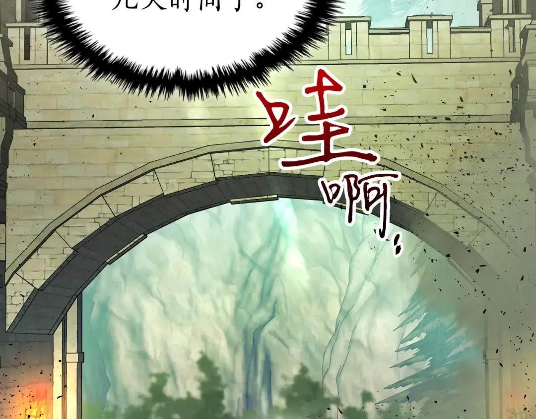 第53话 武林大会 第113页
