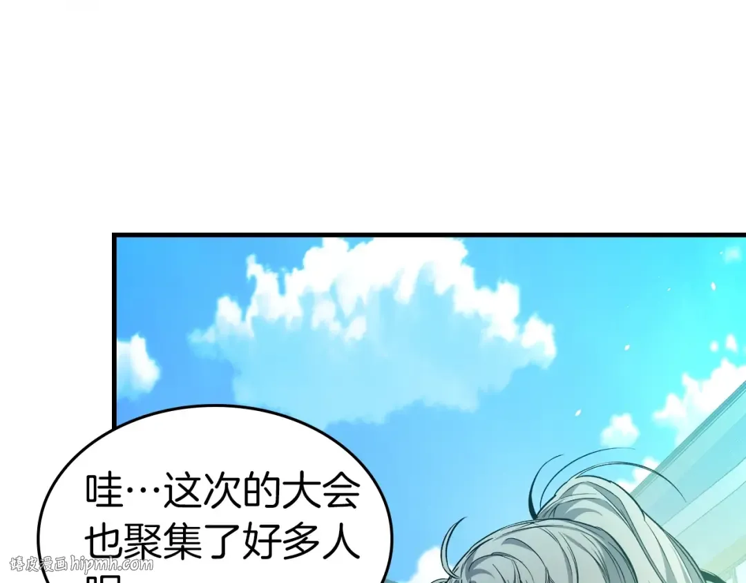 第53话 武林大会 第128页