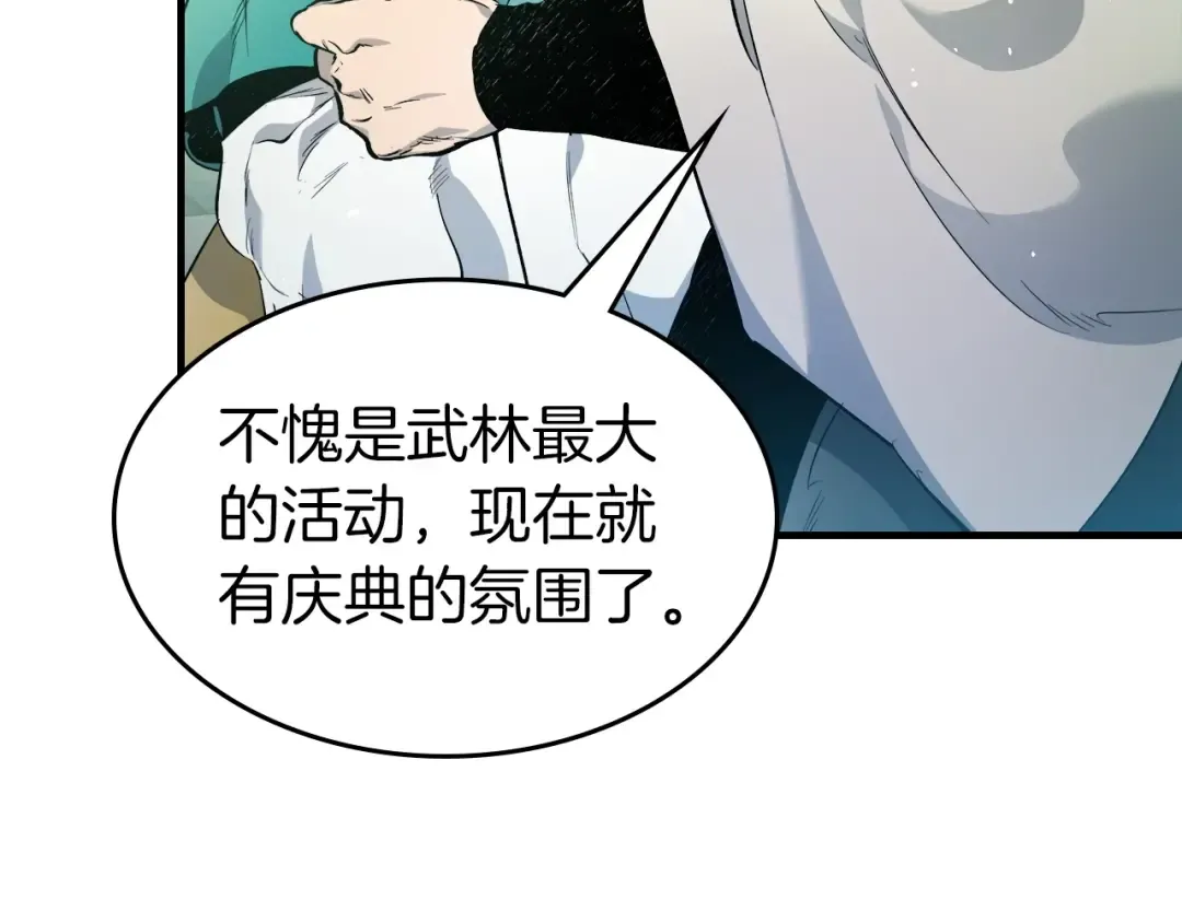 第53话 武林大会 第130页