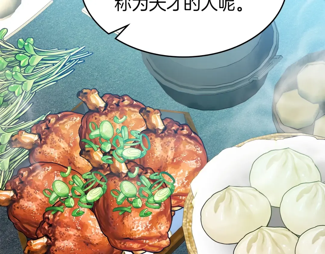 第53话 武林大会 第132页