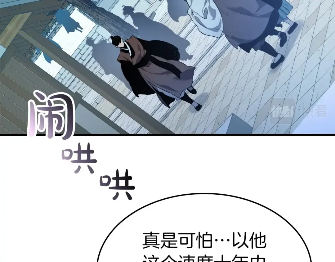 第53话 武林大会 第137页