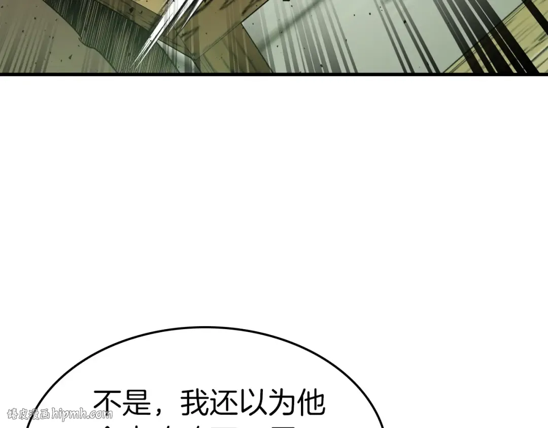 第53话 武林大会 第144页