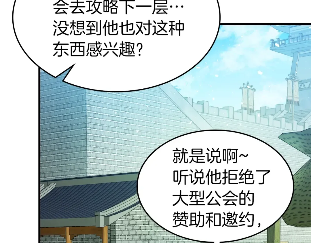 第53话 武林大会 第145页