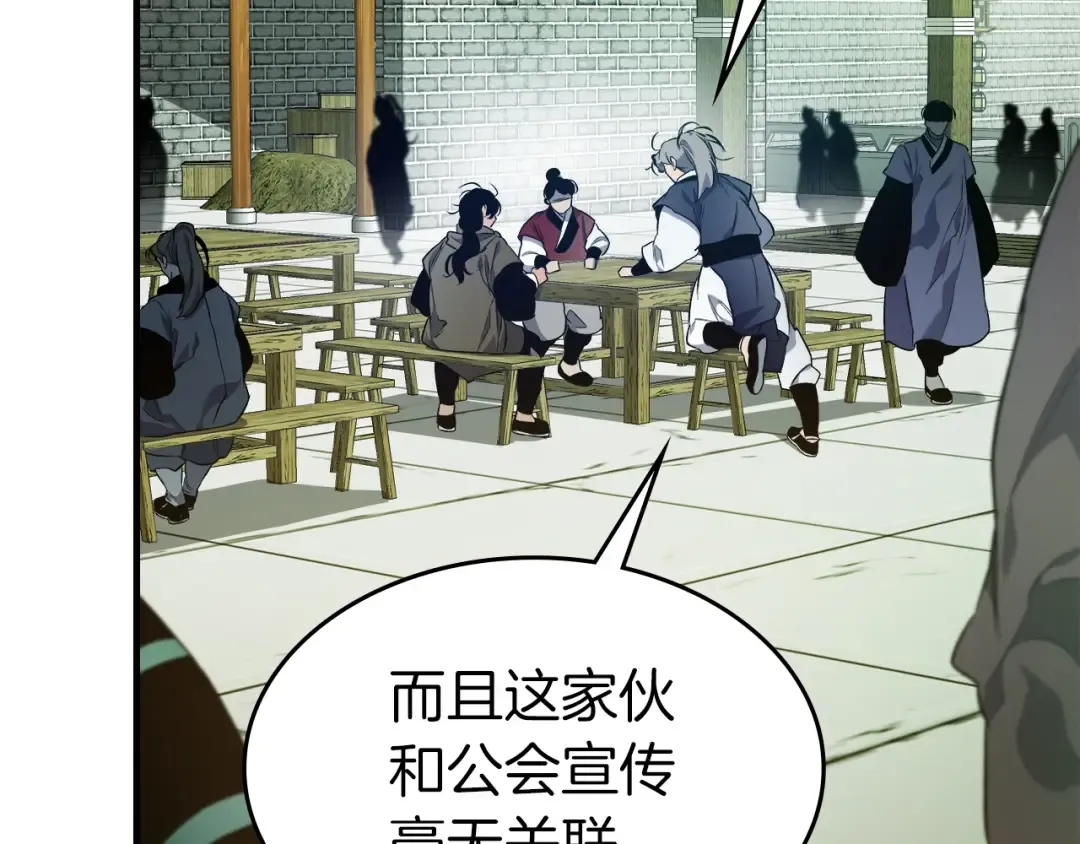 第53话 武林大会 第146页