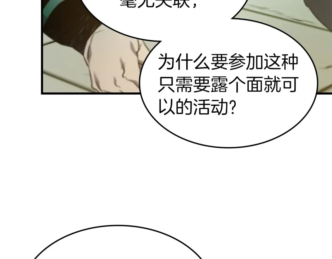 第53话 武林大会 第147页