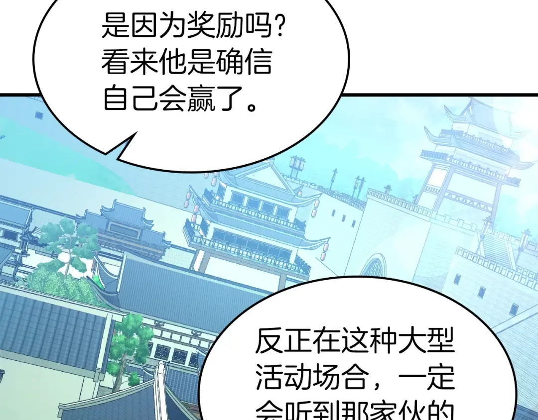 第53话 武林大会 第148页