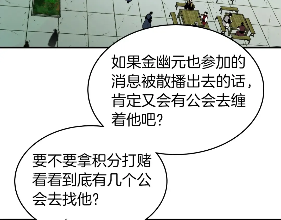 第53话 武林大会 第150页