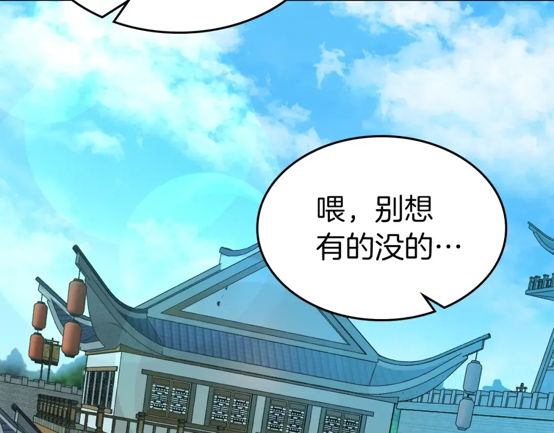 第53话 武林大会 第151页