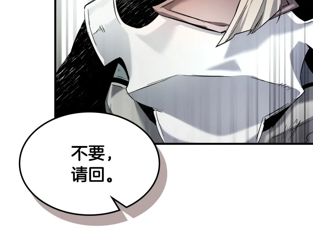 第53话 武林大会 第161页