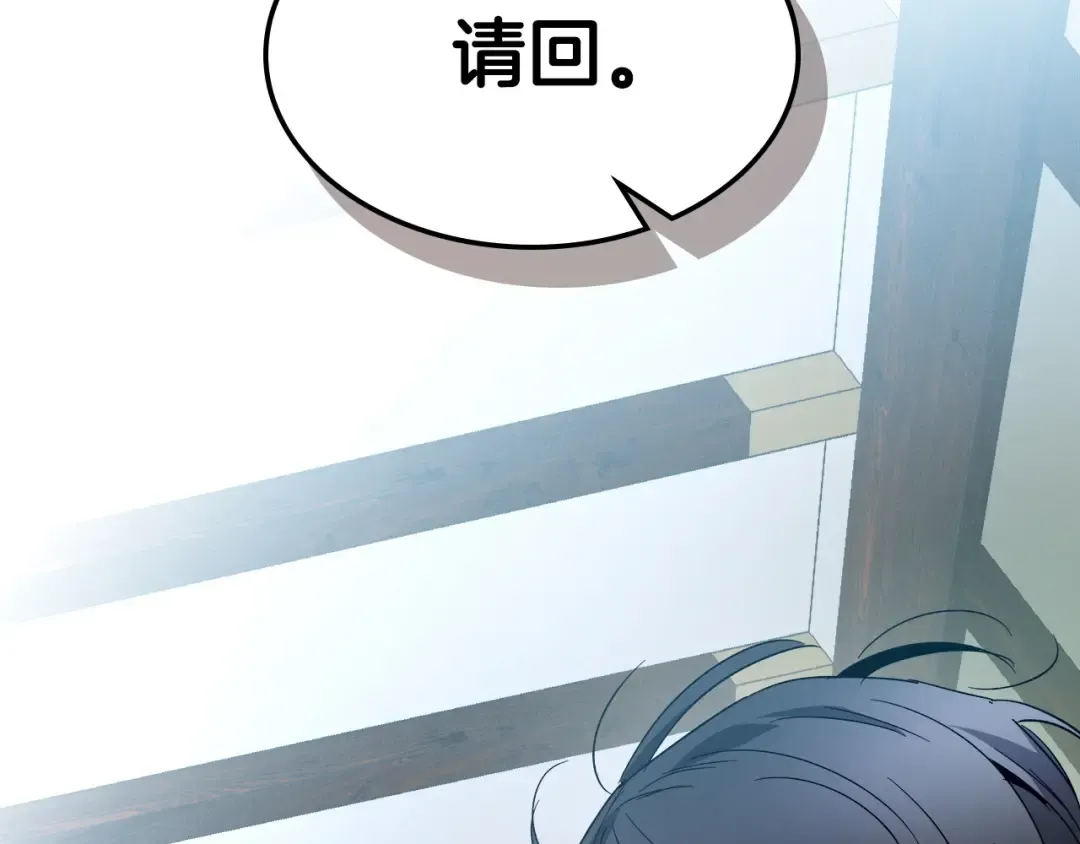 第53话 武林大会 第163页