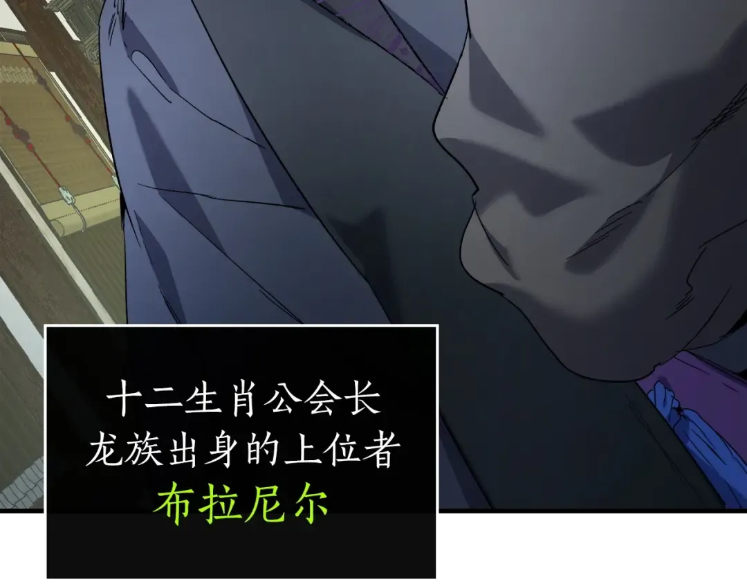 第53话 武林大会 第166页