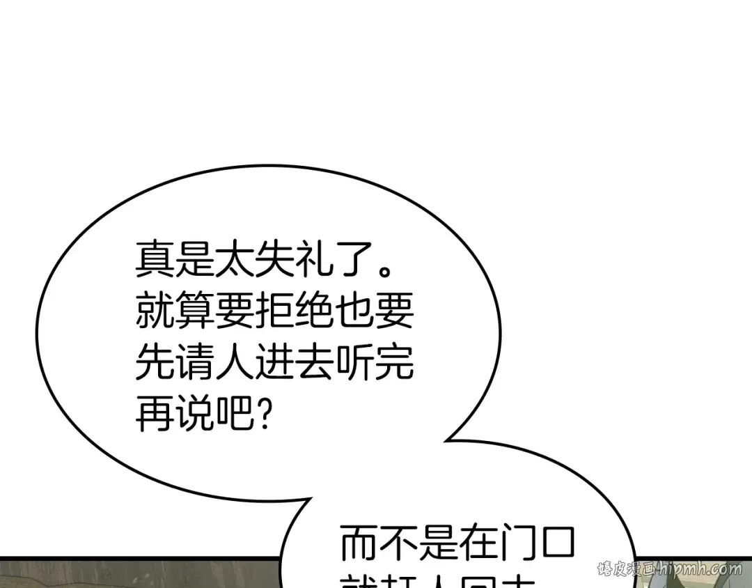 第53话 武林大会 第168页