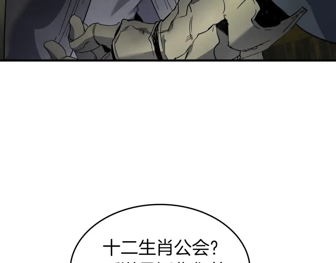 第53话 武林大会 第171页