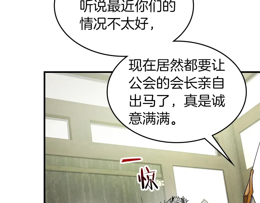 第53话 武林大会 第172页