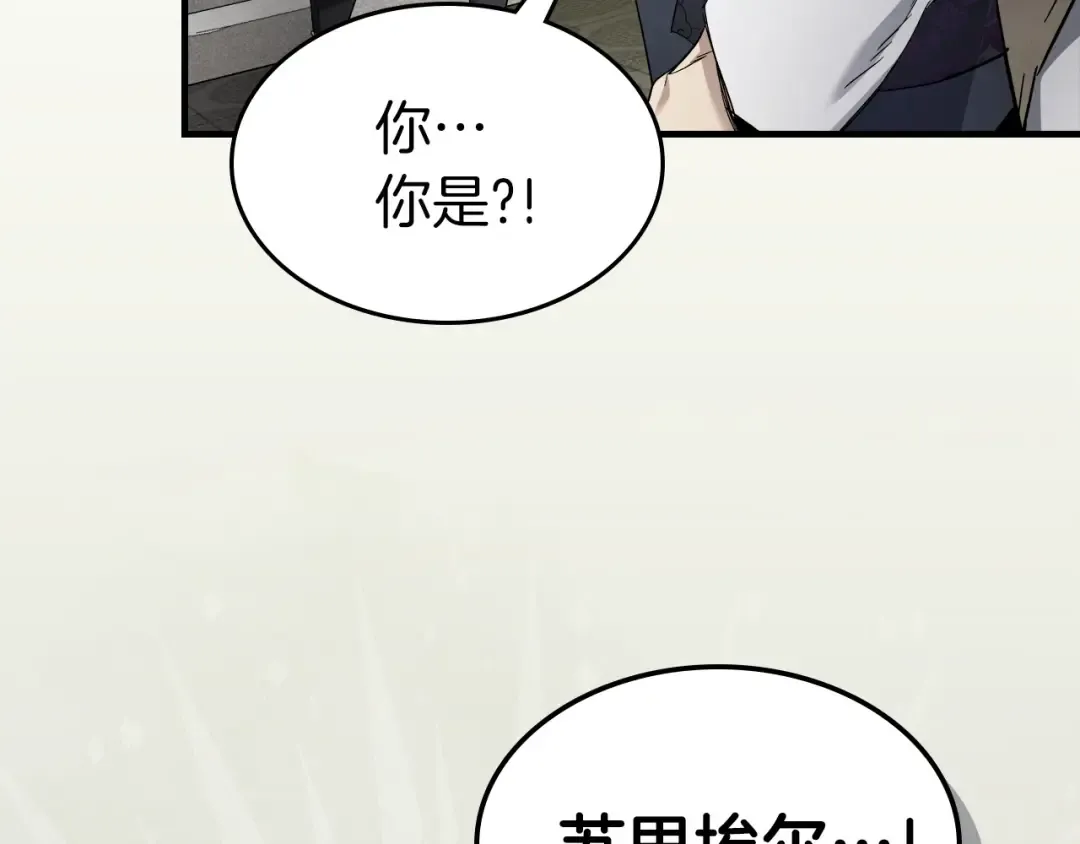 第53话 武林大会 第174页