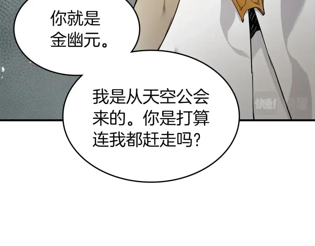 第53话 武林大会 第177页