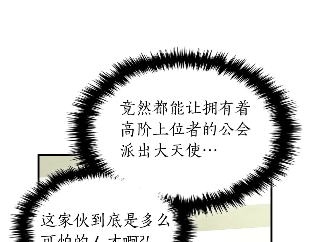 第53话 武林大会 第178页