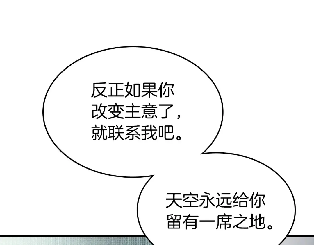 第53话 武林大会 第181页