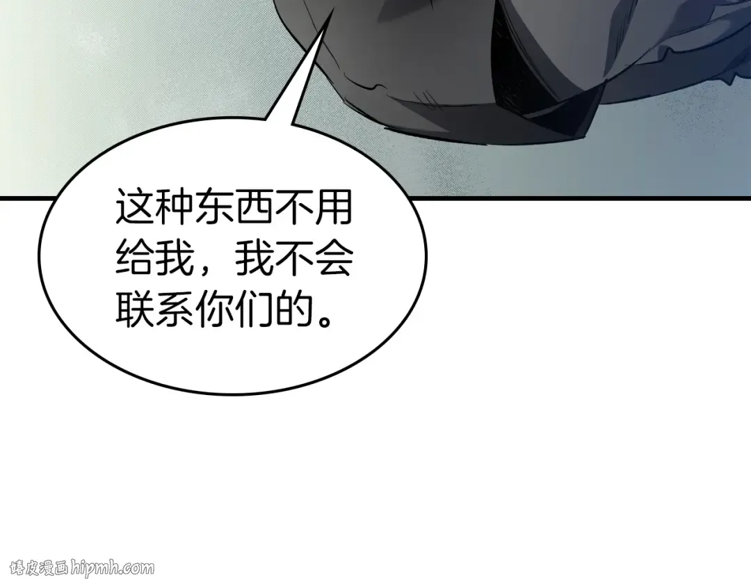 第53话 武林大会 第184页