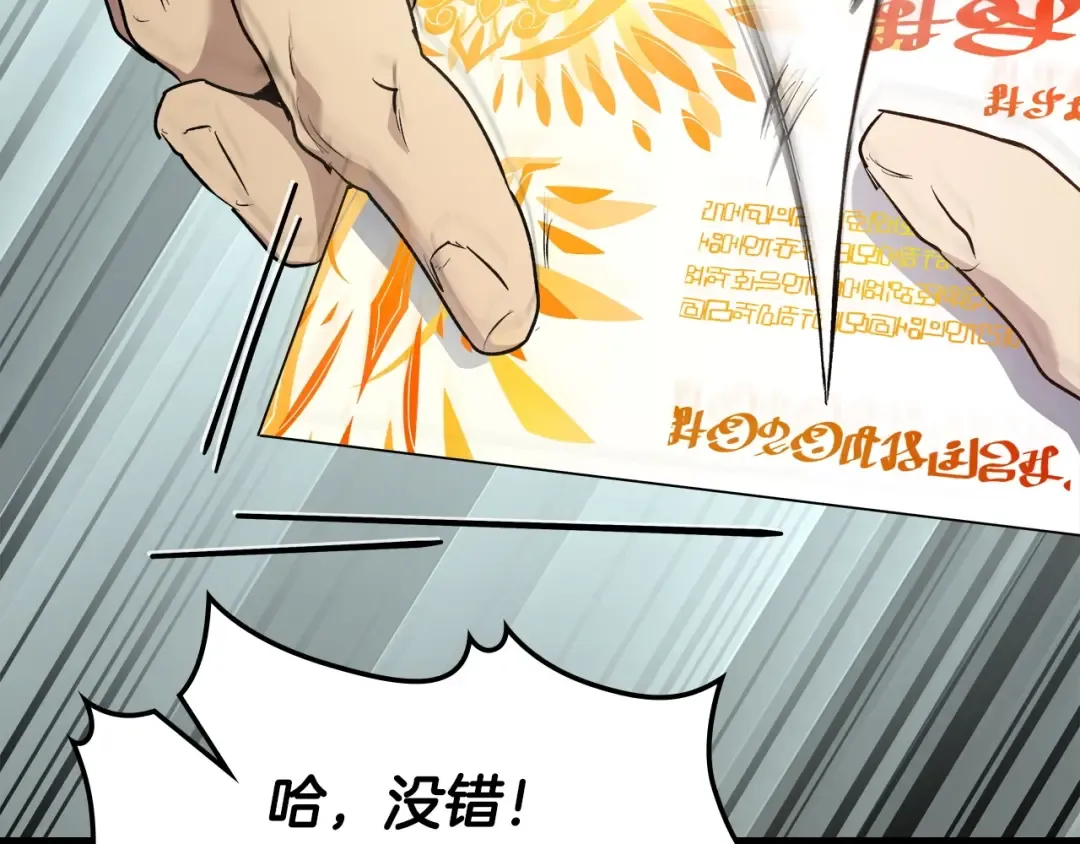 第53话 武林大会 第186页
