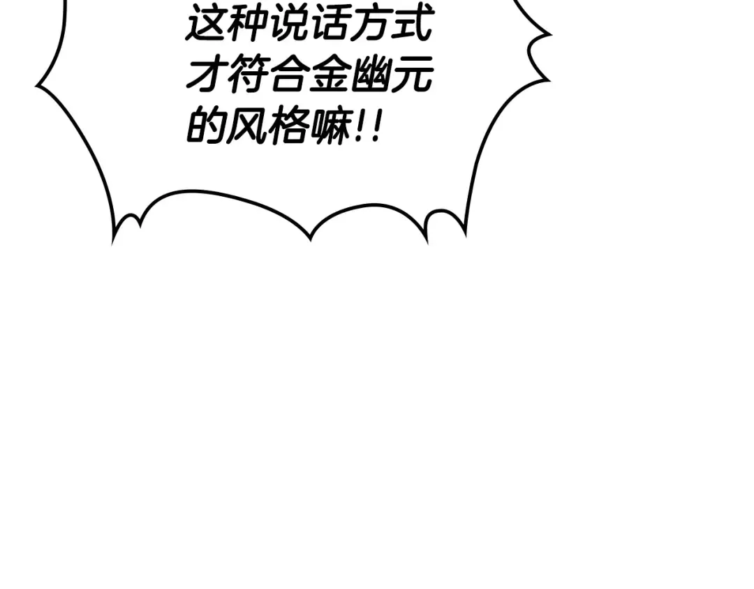第53话 武林大会 第187页