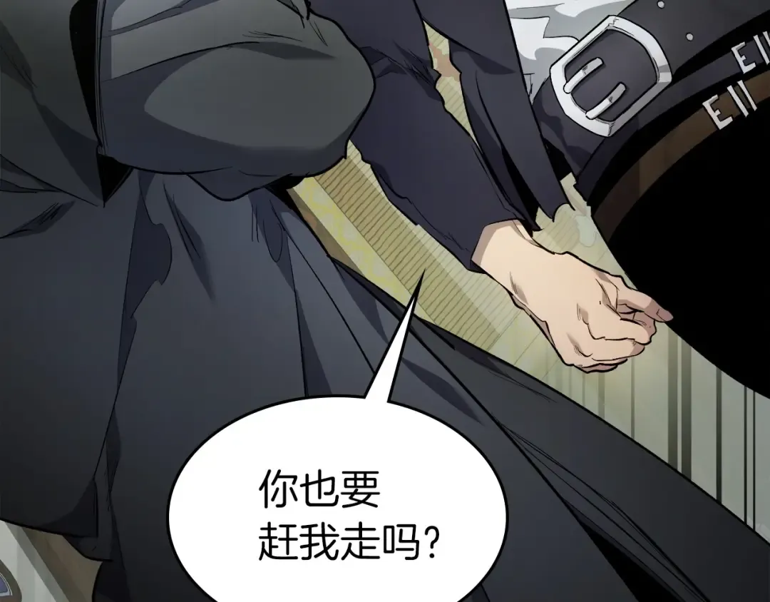 第53话 武林大会 第190页