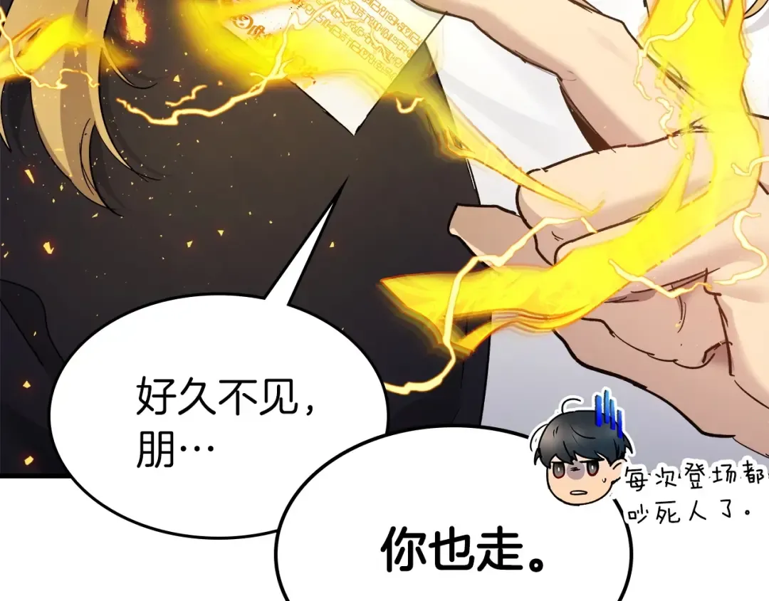 第53话 武林大会 第194页