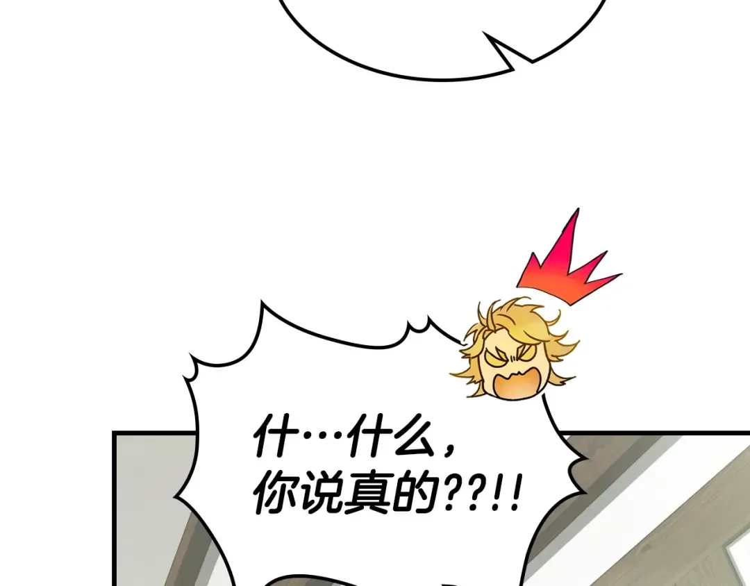 第53话 武林大会 第195页