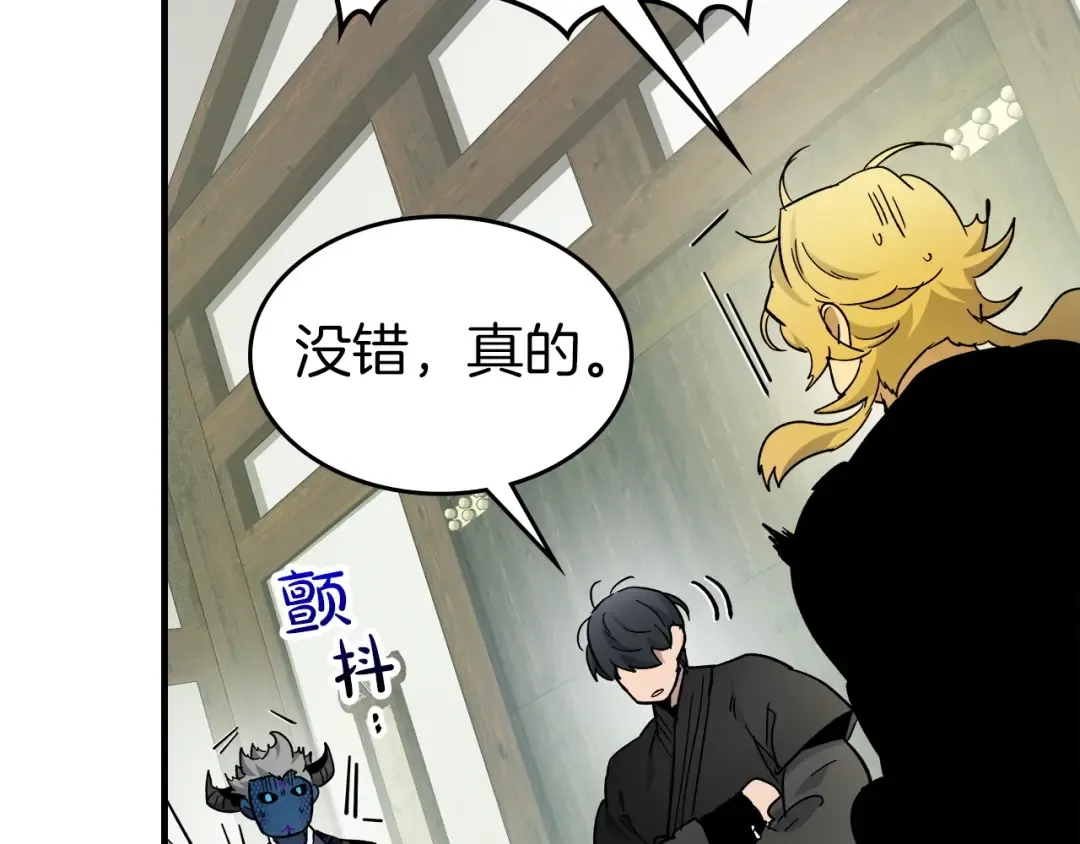 第53话 武林大会 第196页