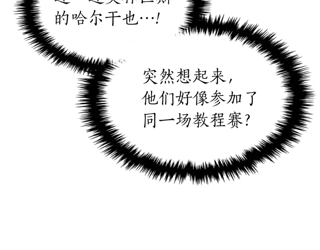 第53话 武林大会 第198页