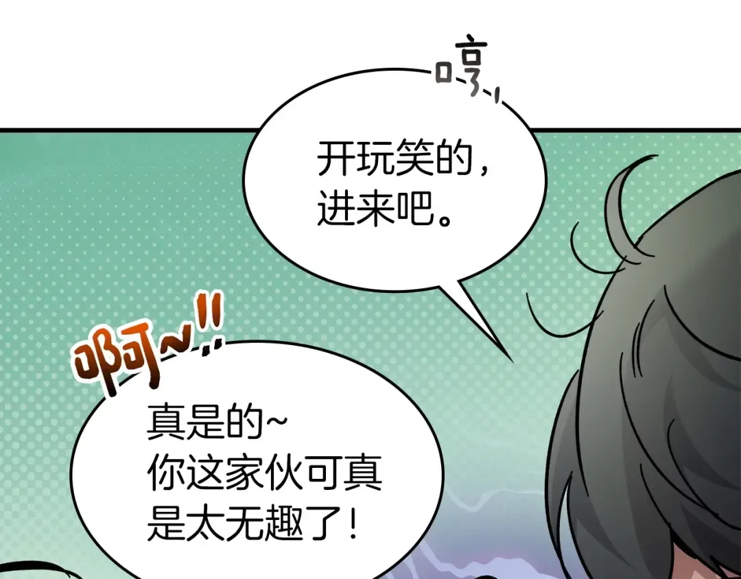 第53话 武林大会 第199页