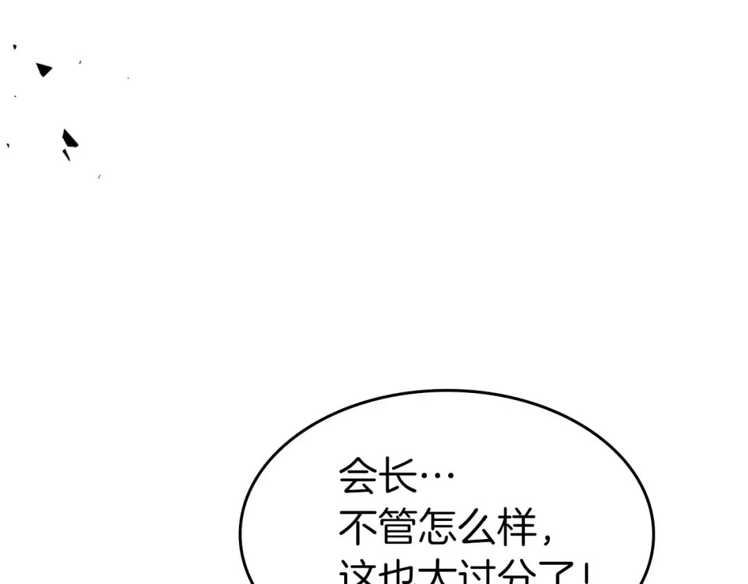 第53话 武林大会 第205页