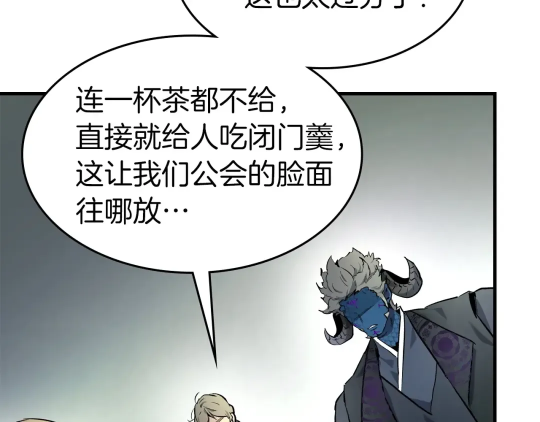 第53话 武林大会 第206页