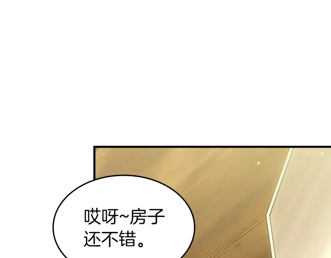 第53话 武林大会 第211页