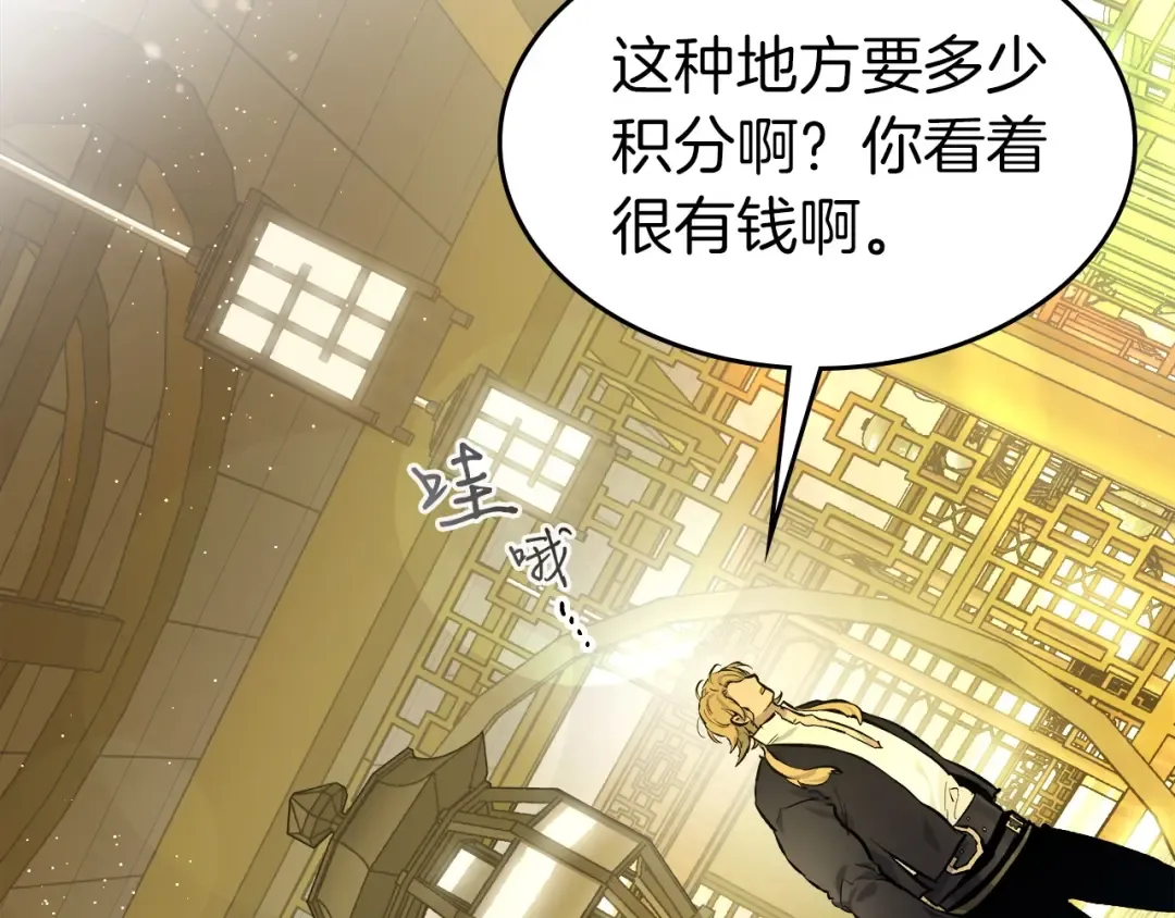 第53话 武林大会 第214页
