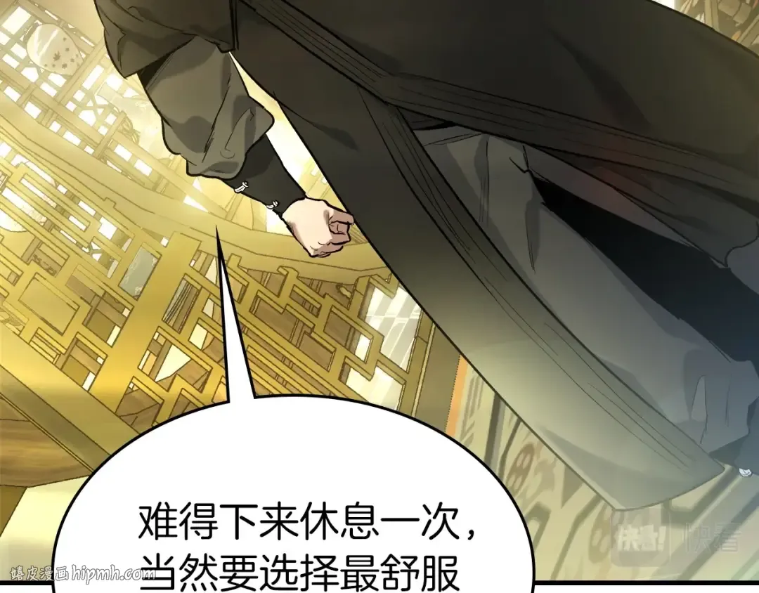 第53话 武林大会 第216页
